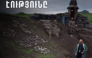 Գ. Պատերազմի էությունը