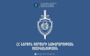 Տարածվող տեղեկությունները, թե իբր ադրբեջանցիներ են ժամանել և բողոքի ակցիա են իրականացնում Սիսիանում, չեն համապատասխանում իրականությանը
