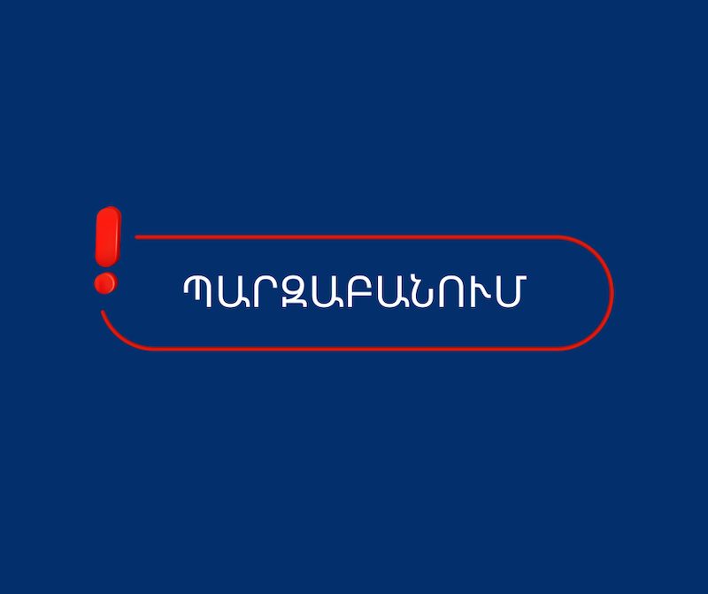 Հակակոռուպցիոն դատարանը վերջին երկու ամսում Հակակո