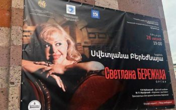 Ուզում եմ ձեզ նվիրել իմ սրտի լույսից մի մասնիկ. Սվետլանա Բերեժնայան համերգ է ունեցել Կապանում