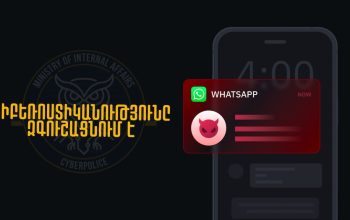 Եթե WhatsApp հավելվածի միջոցով Instagram անվամբ հաշվից ստացել եք գաղտնաբառի փոփոխության վերաբերյալ հղում՝ մի՛ մուտք գործեք այդ հղումով