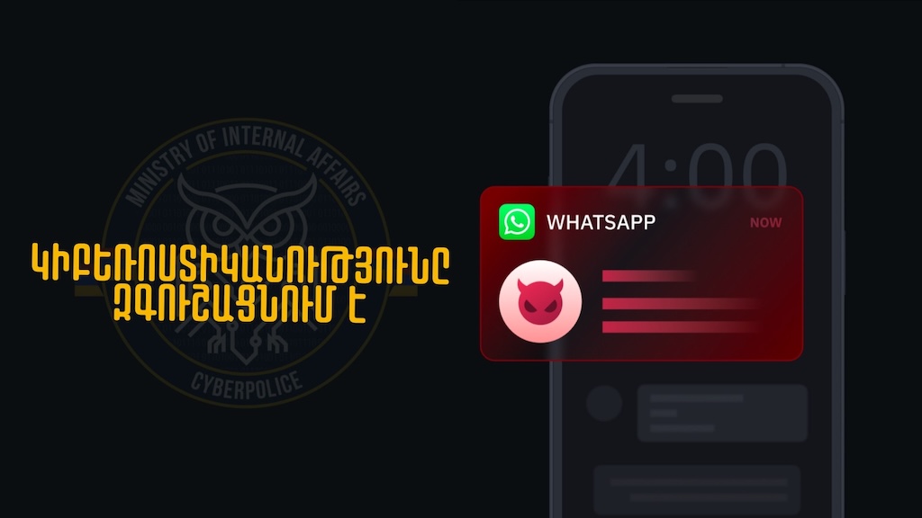 Եթե WhatsApp հավելվածի միջոցով Instagram անվամբ հա