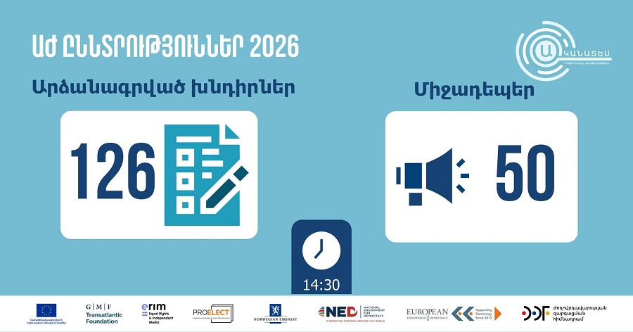 Այլ անձի փոխարեն քվեարկության դեպք, քվեատուփի անվտանգության 
