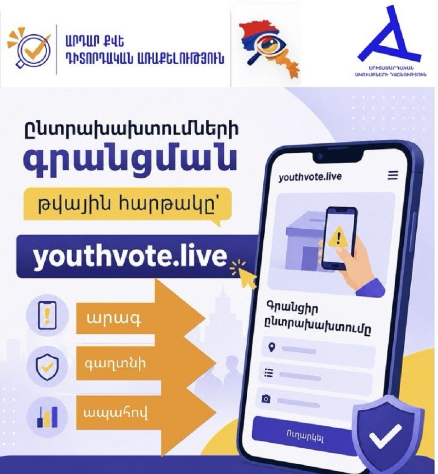 Ընտրողների վրա ազդեցություն գործադրելու, նրանց վարքագիծը վեր