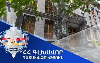Հայաստանի Հանրապետությանը կվերադարձվի Երևան քաղաքում գտնվող հողամասը