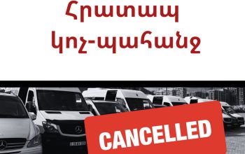 «Բռնությունն ու անպատժելիությունը տրանսպորտային ոլորտում պետք է անհապաղ դադարեցվեն»