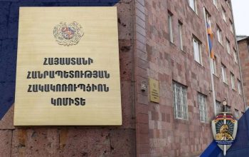 Ընդդեմ ՀՀ հակակոռուպցիոն կոմիտեի