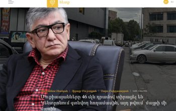 Սուքիասյանները 46 մլն դրամով տիրացել են Կենտրոնում գտնվող հողամասին, այդ թվում՝ մայթի մի մասին. «Հետք»