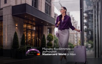 Ինչպես ստանալ ավելին ճամփորդական ծախսերի դիմաց