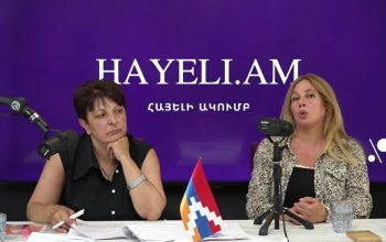 Լիլիթ Աղեկյան. «Փոխանակ իշխանությունն ինձ շնորհակալություն հայտնի, որ կոռուպցիան բացահայտել, դրել եմ դեմները, փաստորեն, ինձ հիմա դատում են»
