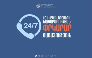 Պայթյուն՝ Վանաձորի գազալցակայաններից մեկում