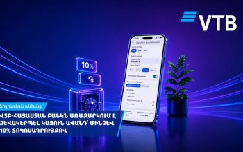 ՎՏԲ-Հայաստան Բանկ. «Կայուն» ավանդ՝ մինչև 10% տարեկան տոկոսադրույքով և բջջային հավելվածով ձևակերպելու հնարավորությամբ