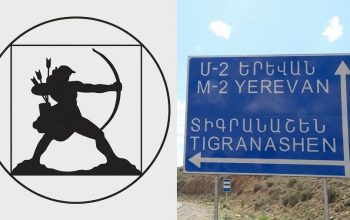Հայաստանի Հանրապետության տարածքը գործադիր իշխանության տնօրինության առարկա չէ. ԱԺԲ