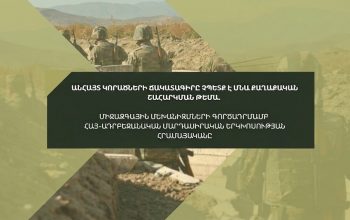 Անհայտ կորածների խնդիրը շարունակում է մնալ չլուծված արդեն ավելի քան երեք տասնամյակ․ ՀՔԱՎ
