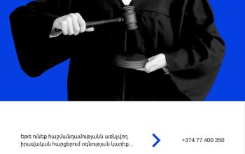 Տեսչական մարմնի կողմից վարույթ չհարուցելը թույլ է տալիս, որ վիճահարույց գործունեությունը շարունակվի՝ խաթարելով հանրային առողջապահության անվտանգությունը
