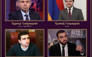 Մի խումբ դատավարագետների նախաձեռնությամբ կազմվել և Վեհափառին ու Դատավորին է ներկայացվել Amicus Curiae եզրակացություն