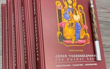 «Բոլորից առաջ դատավորը Աստվածն է». Ռուբեն Մելիքյանը՝ Մխիթար Գոշի «Դատաստանագրքի» մասին