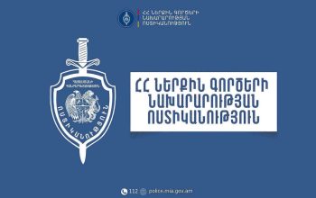 ՆԳՆ ոստիկանությունը՝ Մինաս Ավետիսյան փողոցում տեղի ունեցած դեպքի մասին
