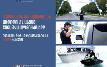 Հայտնաբերվել է 482 ոչ սթափ վարորդ