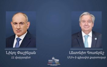 Վստահ եմ, որ Ձեր առաջնորդությամբ ՀՀ Կառավարությունը կշարունակի կառուցողական դեր խաղալ տարածաշրջանային խաղաղության ու անվտանգության առաջխաղացման գործում․ Գուտերեշը՝ Փաշինյանին