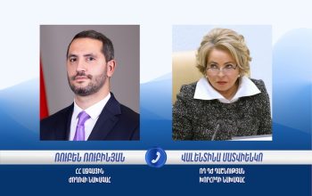 Ռուբեն Ռուբինյանն ու Վալենտինա Մատվիենկոն քննարկել են Հայաստանի և Ռուսաստանի միջև երկկողմ հարաբերությունների ներկա փուլը