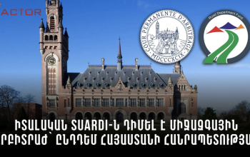 Իտալական Suardi-ն դիմել է միջազգային արբիտրաժ՝ ընդդեմ Հայաստանի Հանրապետության. factor.am