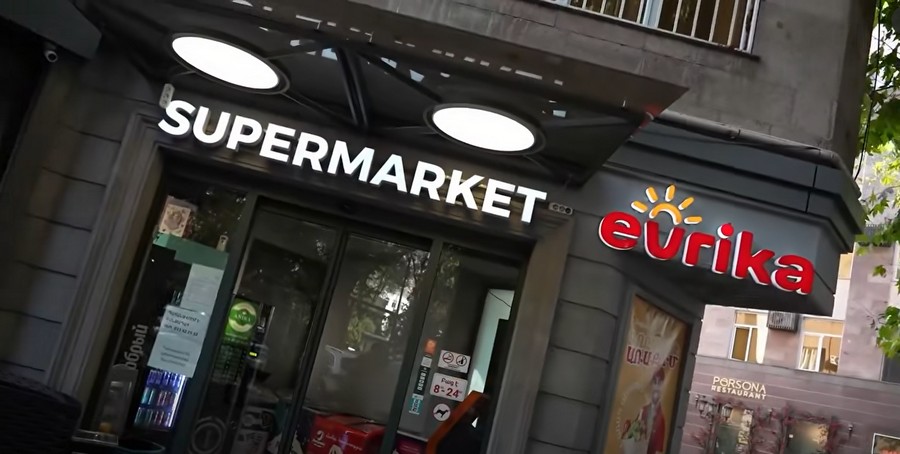 «Էվրիկա» առևտրային օբյեկտներում հայտնաբերվել է 32 վարչական իրավախախտման դեպք