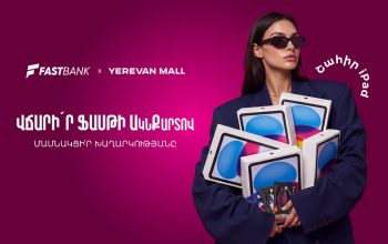 Ֆասթ Բանկը խաղարկում է 5 հատ iPad
