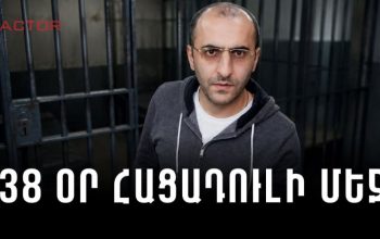 38 օր հացադուլի մեջ. «Ոտքերն «ատկազ» են արել, ճնշումն իջել՝ 70/50, արագ հասցրել են հիվանդանոց». Factor.am