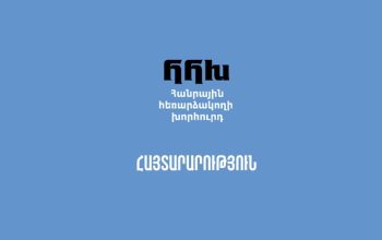 ՀՌՀ-ն կուսումնասիրի սեպտեմբերի 27-ին Թաթա Սիմոնյանի համերգի հեռարձակման հանգամանքները. հայտարարություն