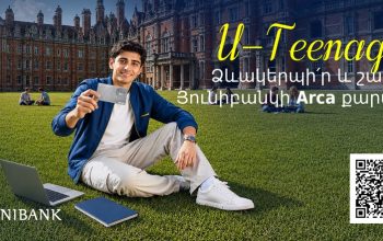 Յունիբանկը մեկնարկել է նոր ակցիա «U-Teenager». գլխավոր մրցանակը՝ ամառային դասընթաց արտերկրի լավագույն բուհերից մեկում