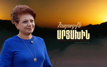 Երկուսին էլ կորցրել եմ. ինձ համար դա սարսափելի մեծ ցավ է | Հայացքն Արցախին. Կարինե Աճեմյան