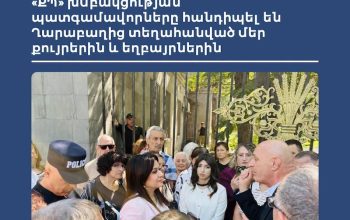 ՔՊ խմբակցության պատգամավորները հանդիպել են Ղարաբաղից տեղահանվածներին