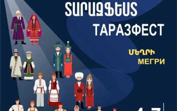 Հայոց թագավորներն ու թագուհիները «կկենդանանան» նորաձևության թատրոնի միջոցով. Մեկնարկում է «ՏԱՐԱԶֆեստ»-ը