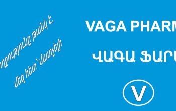 Քաղաքապետարանի՝ խախտումների մասին հայտարարությունն անհիմն է․ Սա պատասխան է «Վագա ֆարմի»՝ Երևանի քաղաքապետարանի կողմից պետությանն առանձնապես խոշոր չափերով հասցված վնասի դեմ պայքարին․ «Վագա-ֆարմ»-ի հիմնադիր