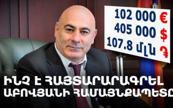 Ո՞վ կլինի Աբովյանի հաջորդ քաղաքապետը