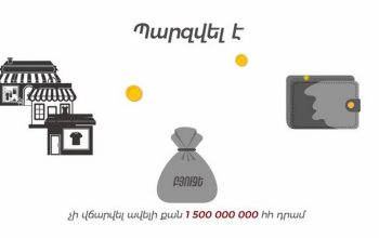 Հագուստի մանրածախ առևտրի ոլորտում շուրջ 9.46 մլրդ դրամի թերհայտարարագրված շրջանառության դեպք է բացահայտվել. ՊԵԿ