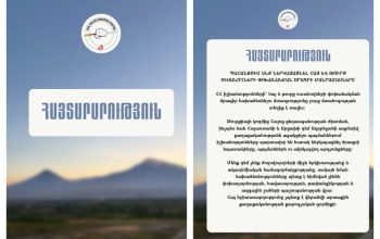 ՀՅԴ «Նիկոլ Աղբալյան» ուսանողական միությունը պահանջում է հանրությանը ներկայացնել, թե ինչպես է այս նախաձեռնությունը ծառայելու Հայաստանի Հանրապետության շահերին