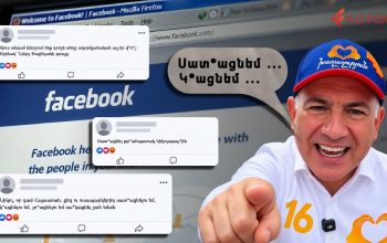Քաղաքացիների գրառումները, որոնցում կրկնվել են վարչապետ Նիկոլ Փաշինյանի խոսքերը, քրեական վարույթ նախաձեռնելու առիթ են դարձել․ Factor TV