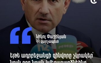 «Պրոբլեմ է այն, որ ադրբեջանցի զինվորը կրակել, վնասել է քաղաքացուն, եթե այդ ամեն ինչը չլիներ, մենք հենց նույն օրը նրան կվերադարձնեինք Ադրբեջանին»