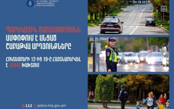 Հայտնաբերվել է 431 ոչ սթափ վարորդ