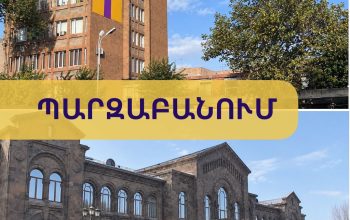 Արգիշտի Մեխակյանը պարզաբանում է ներկայացրել Եկեղեցուց 47,5 մլն դրամ բռնագանձելու որոշման վերաբերյալ