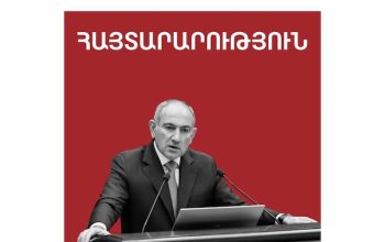 Կնոջը չի կարելի թիրախավորել նրա գենդերի հիմքով