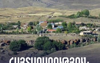 Գյուղացին այլևս իր տանը, իր հողում պաշտպանված չէ, իսկ պետական համակարգը գործում է միայն հետևանքներին արձագանքելու կամ տեղի ունեցածը մեղմելու ռեժիմով. «Ուժեղ Հայաստան»