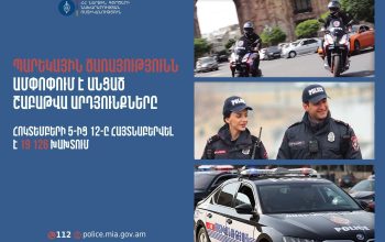 Հայտնաբերվել է ոչ սթափ 189 վարորդ, առանց վարորդական իրավունքի վկայականի՝ 120 անձ