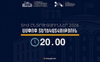 Ժամը 20։00-ի դրությամբ ենթադրյալ իրավախախտումների վերաբերյալ ստացվել է 35 ահազանգ․ ՆԳՆ