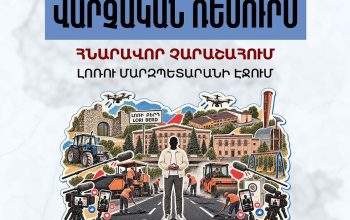 «Անկախ դիտորդ» հասարակական դաշինքը դիմել է Կենտրոնական ընտրական հանձնաժողովին և Թիվ 25 ընտրատարածքային ընտրական հանձնաժողովին՝ Լոռու մարզպետի կողմից վարչական ռեսուրսի հնարավոր չարաշահման հարցով