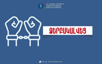 Քրեական ոստիկանները ձերբակալել են թրաֆիքինգով զբաղվող օտարերկրացի տղամարդկանց