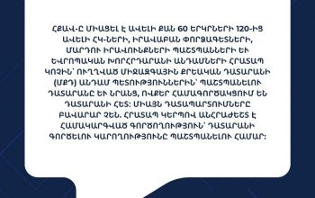 «Պետությունները պետք է անհապաղ գործեն՝ պաշտպանելու Միջազգային քրեական դատարանը ԱՄՆ-ի ապօրինի հարձակումներից»